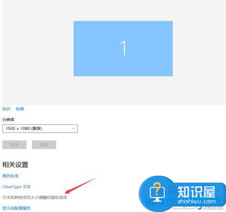 win10电脑字体模糊怎么调方法教程 win10字体模糊显示不清晰怎么调整