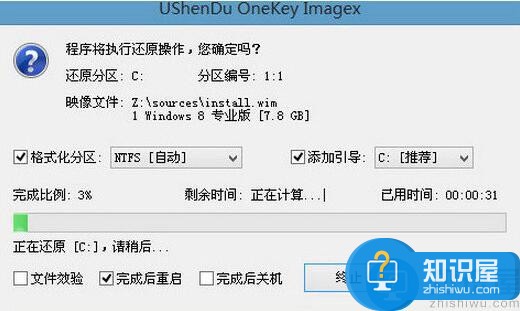 宏基g9笔记本u盘安装win8系统教程