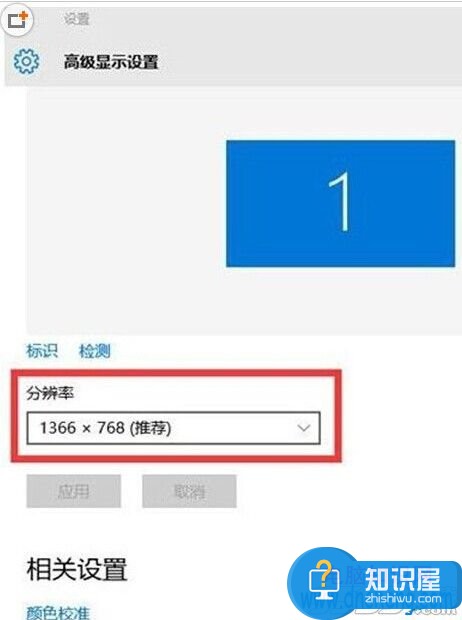 win10专业版如何更改为最佳分辨率方法 win10不是最佳分辨率怎么办