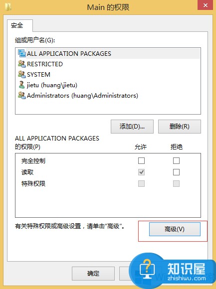 Win8.1更新后IE浏览器打不开怎么办 Win8.1更新后IE浏览器打不开解决教程