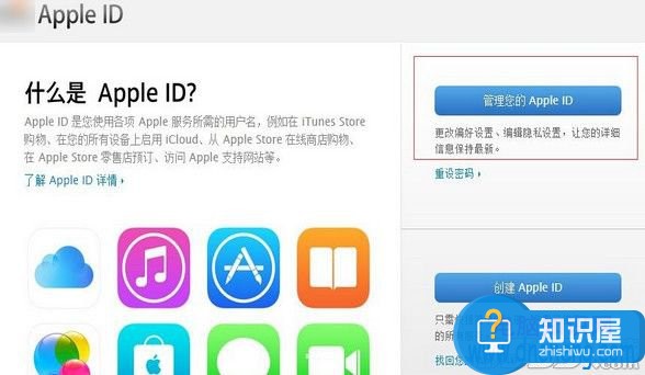 苹果apple id安全答案忘记了怎么办 苹果Apple ID安全提示问题忘了解决方法