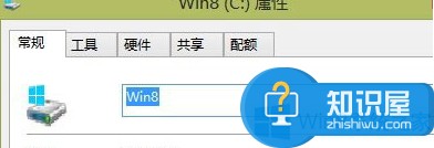 Win8文件夹没有安全选项卡怎么办 Win8文件夹没有安全选项卡解决教程