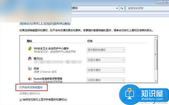 Win7系统如何关闭桌面右下角时间显示的方法 Win7系统右下角时间怎么隐藏