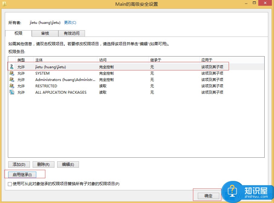 Win8.1更新后IE浏览器打不开怎么办 Win8.1更新后IE浏览器打不开解决教程