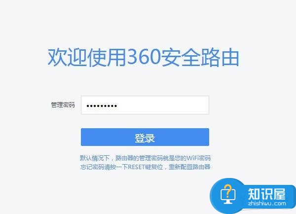 360路由器恢复出厂设置的方法 360路由器怎么恢复出厂设置