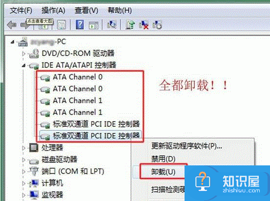 AHCI开启蓝屏解决方法 BIOS中开启AHCI模式后出现死机怎么办