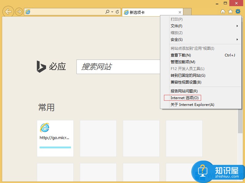 Win8IE11登录交行网银崩溃了怎么办 Win8IE11登录交行网银崩溃解决方法 