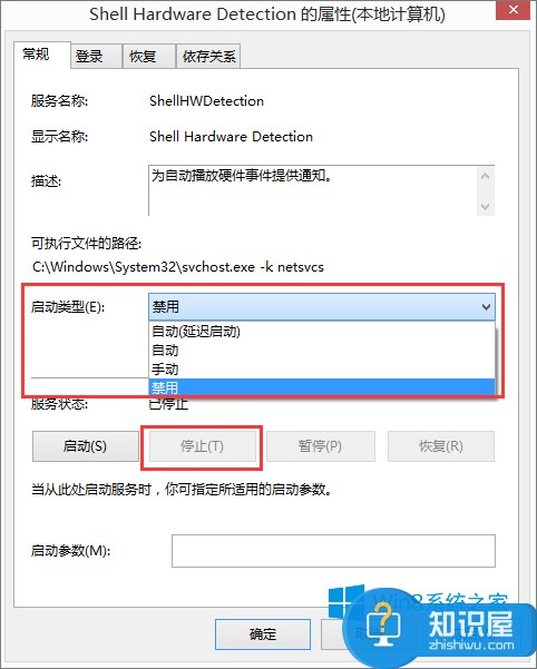 Win8.1光驱老是自动弹出来怎么办 Win8.1光驱一直自动弹出来的解决教程