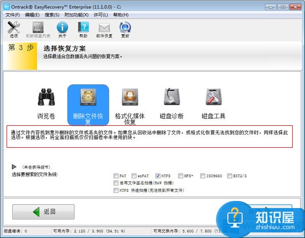 Win8清除回收站后怎么找回文档 Win8清除回收站后找回文档图文教程