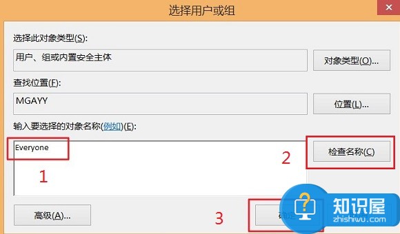 Win8.1权限不足怎么办详解 Win8.1最高权限获取方法