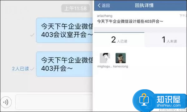 企业微信1.3.8版本更新，可领取1000分钟公费通话