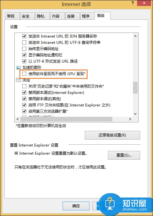 Win8IE总是未响应怎么办 IE未响应上不了网该如何处理