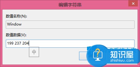 Win8.1如何把软件窗口背景设置成豆沙绿 Win8.1把软件窗口背景换成豆沙绿的方法