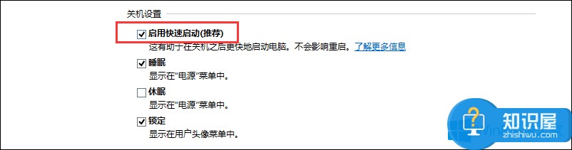 Win8系统如何禁用快速启动 Win8关闭快速启动的具体方法