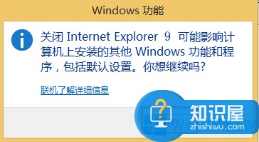 Windows8怎么卸载IE9浏览器 Windows8卸载IE9浏览器的具体方法 