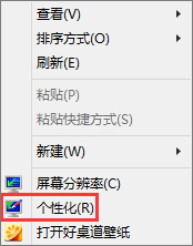 Win8.1系统如何更换电脑桌面壁纸 Win8.1桌面背景的具体设置方法