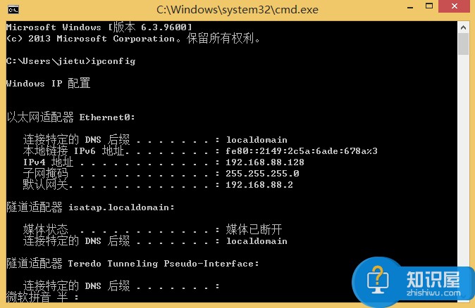 Win8系统IP地址怎么查 Win8系统IP地址的查询技巧