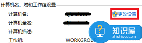 win8如何修改计算机的名字 Windows8修改计算机名称方法
