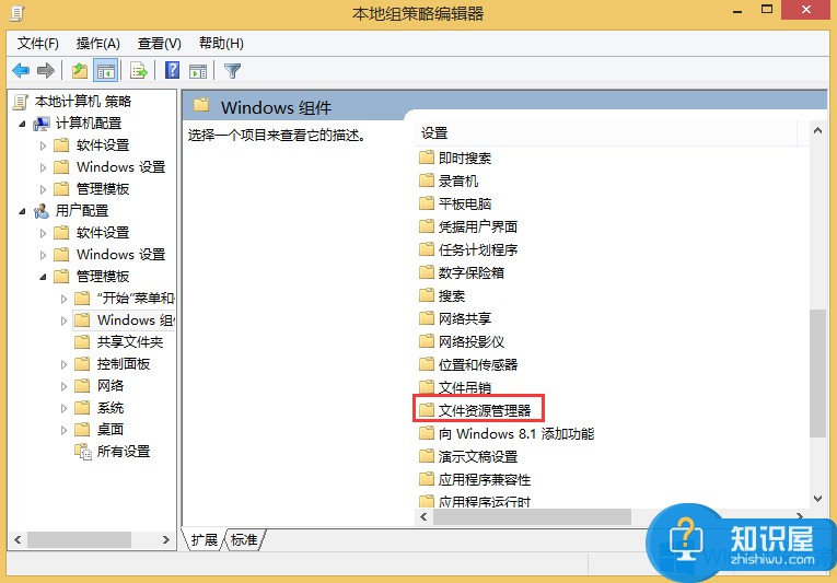 Win8文件夹没有安全选项卡怎么办 Win8文件夹没有安全选项卡解决教程