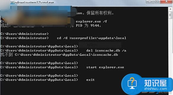 Win7系统桌面图标出现白底怎么办 为什么Win7桌面图标变成白色该如何解决