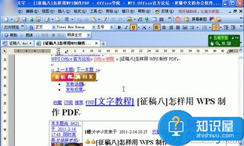 wps文档怎么转成word文档格式 WPS文字文档如何转换成word文档方法