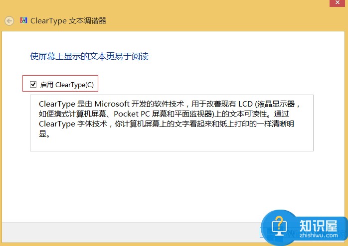 Win8.1电脑上字体模糊的解决方法 Win8.1字体模糊的原因是什么