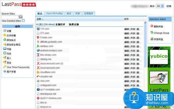 LastPass：跨平台的密码管理软件，让网络浏览更容易更安全