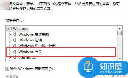 win7系统的开机声音能改吗 win7电脑开机音乐设置方法步骤