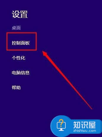 Win8系统怎么关闭IIS Win8系统关闭IIS教程详解