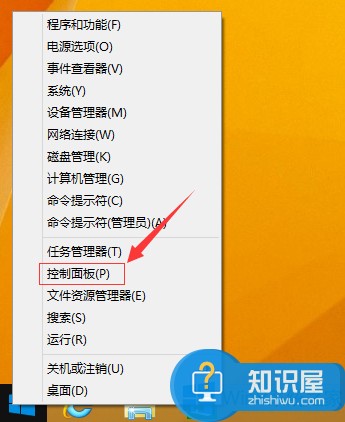 Windows8怎么开启公用文件夹共享 Windows8开启公用文件夹共享方法