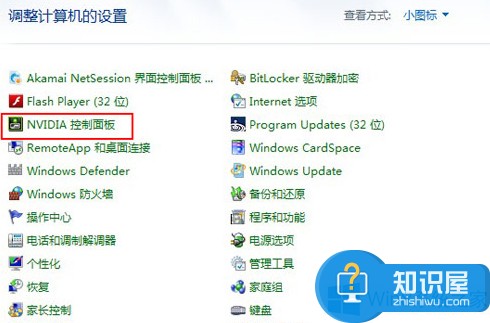 Win8显示器亮度对比度设置方法 Win8显示器亮度对比度怎么调