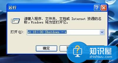 怎样简单设置电脑定时自动关机 简单设置电脑定时自动关机的方法