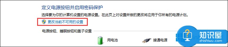 Win8系统如何禁用快速启动 Win8关闭快速启动的具体方法