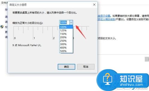 win10电脑字体模糊怎么调方法教程 win10字体模糊显示不清晰怎么调整