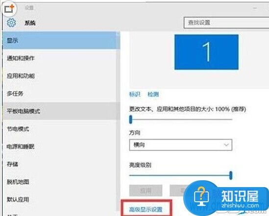 win10专业版如何更改为最佳分辨率方法 win10不是最佳分辨率怎么办