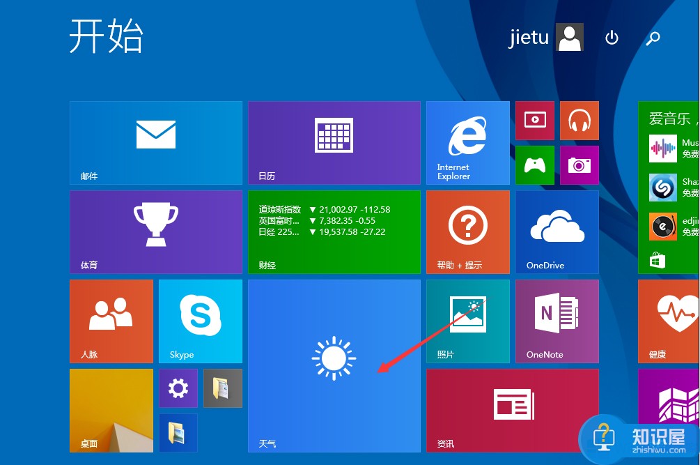 Windows8.1怎么拆分屏幕 Windows8.1拆分屏幕图文教程 