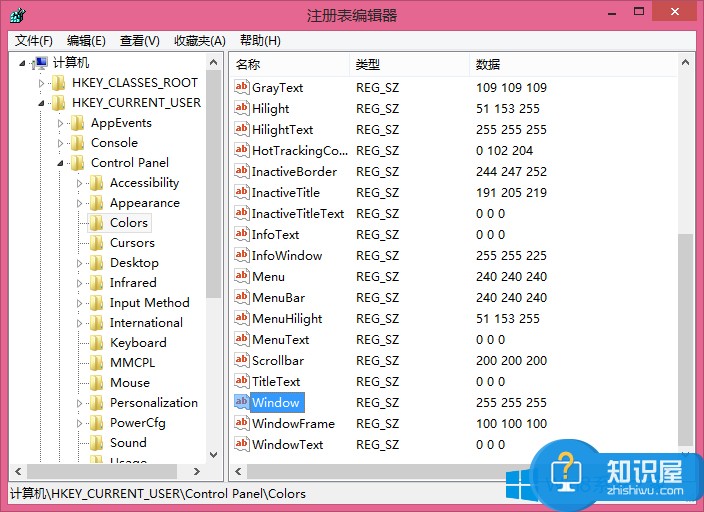 Win8.1如何把软件窗口背景设置成豆沙绿 Win8.1把软件窗口背景换成豆沙绿的方法