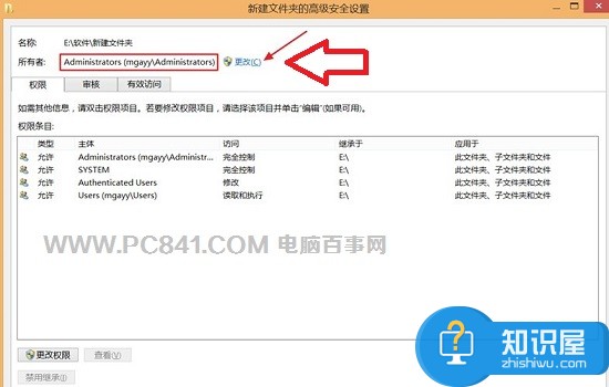 Win8.1权限不足怎么办详解 Win8.1最高权限获取方法