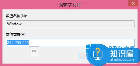 Win8.1如何把软件窗口背景设置成豆沙绿 Win8.1把软件窗口背景换成豆沙绿的方法