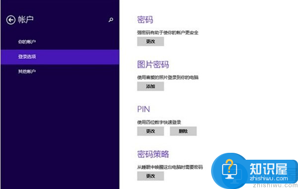 Win10新设置的pin码无法进行正常登录系统、删除和修改等操作,该怎么解决?