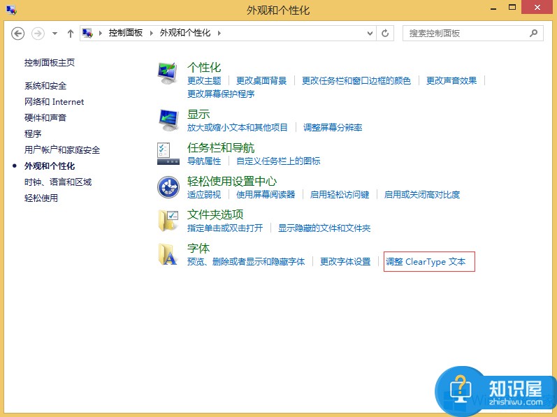 Win8.1电脑上字体模糊的解决方法 Win8.1字体模糊的原因是什么