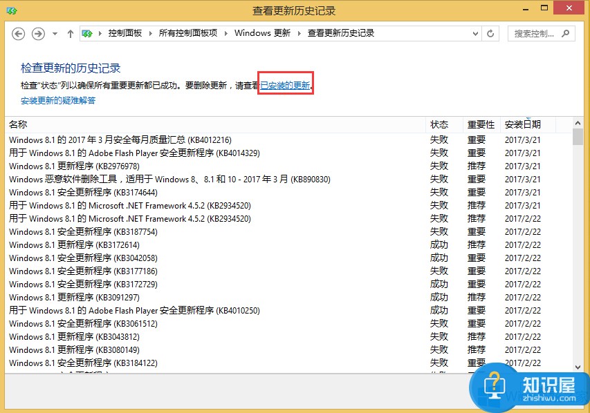 Win8.1怎么禁止系统升级广告 Win8.1禁止系统升级广告的具体教程