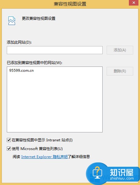 Win8IE11登录交行网银崩溃了怎么办 Win8IE11登录交行网银崩溃解决方法 