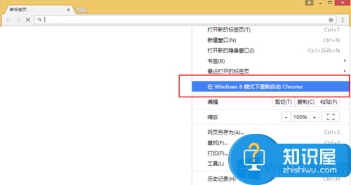 谷歌浏览器怎么切换成Win8系统模式 谷歌浏览器转换成Win8系统模式图文教程