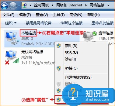 怎么设置win7电脑ip地址 设置win7电脑ip地址的方法