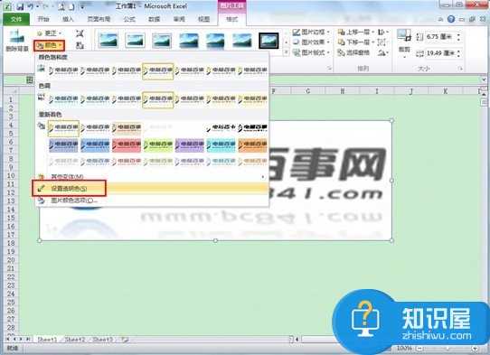 Excel怎么设置图片透明度 excel2010图片透明设置教程