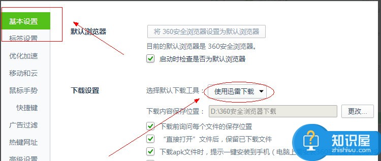 360浏览器怎么设置迅雷下载 360浏览器设置迅雷下载的方法