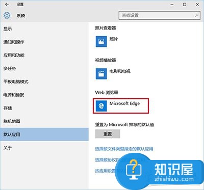 怎样设置默认浏览器Win10 设置默认浏览器Win10的方法