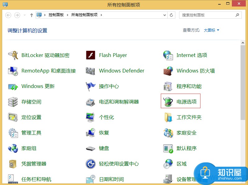 Windows8.1笔记本关机了还在耗电怎么办 Windows8.1笔记本关机了还在耗电解决方法