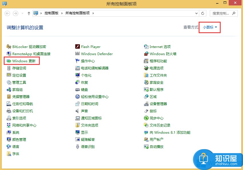 Win8.1怎么禁止系统升级广告 Win8.1禁止系统升级广告的具体教程